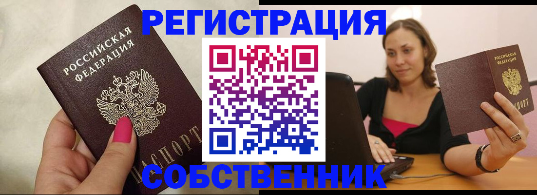 найти адрес прописки в Новодвинске