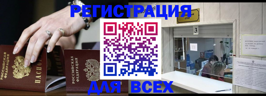 где прописаться в Новодвинске