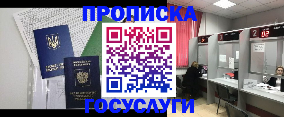 прописка для кредита в Новодвинске